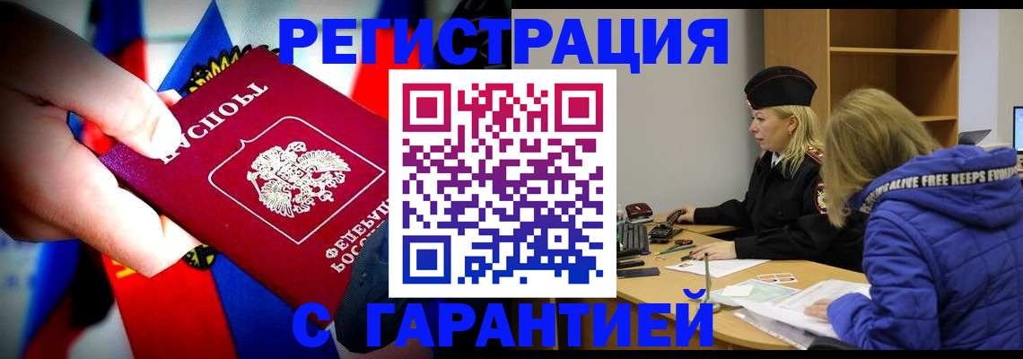 временная регистрация поиск в Гагарине